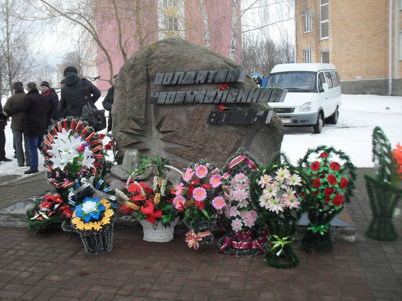 День памяти воинов интернационалистов в беларуси